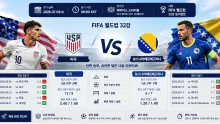 2026년 7월 2일 보스니아헤르체고비나 vs 미국, …