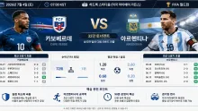 2026년 7월 4일 카보베르데 vs 아르헨티나 공격 …