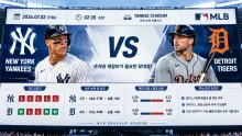 2026년 7월 2일 디트로이트 타이거스 vs 뉴욕 양…