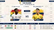 2026년 7월 4일 가나 vs 콜롬비아 최근 득점 흐…