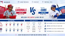 2026년 7월 4일 세인트루이스 카디널스 vs 시카고…