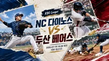 2026년 7월 19일 NC 다이노스 vs 두산 베어스…