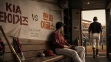 2026년 7월 23일 KIA 타이거즈 vs 한화 이글…