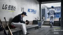 2026년 7월 23일 LG 트윈스 vs NC 다이노스…