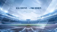2026년 7월 24일 KIA 타이거즈 vs 키움 히어…
