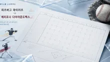 7월 28일 애리조나 다이아몬드백스 vs 피츠버그 파이…