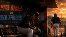 2026년 7월 29일 한화 이글스 vs 롯데 자이언츠, 선발 이후 불펜 싸움이 좌우할 맞대결