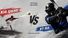 2026년 8월 5일 KIA 타이거즈 vs KT 위즈,…