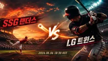 2026년 8월 6일 SSG 랜더스 vs LG 트윈스, 주중 흐름을 바꿀 인천 맞대결