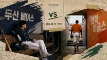 2026년 8월 12일 두산 베어스 vs 한화 이글스, 추격권 재정비를 둘러싼 잠실 맞대결