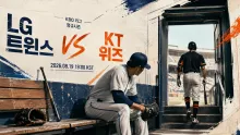 2026년 8월 19일 LG 트윈스 vs KT 위즈, 잠실에서 이어지는 시리즈 초반 흐름 프리뷰