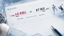 2026년 8월 20일 LG 트윈스 vs KT 위즈, 중반 흐름이 흔들 수 있는 잠실 맞대결