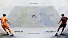 2026년 8월 25일 포항 스틸러스 vs 제주 SK FC, 무실점은 없었지만 득점 흐름은 엇갈린 90분