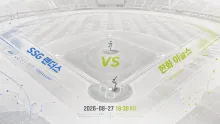 2026년 8월 27일 SSG 랜더스 vs 한화 이글스, 수비 완성도가 흔들 흐름 분석