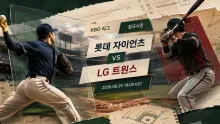 2026년 8월 29일 롯데 자이언츠 vs LG 트윈스, 선발 뒤 불펜에서 갈릴 승부