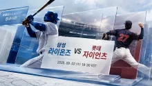 2026년 9월 2일 삼성 라이온즈 vs 롯데 자이언츠 타선 연결이 만드는 흐름 분석