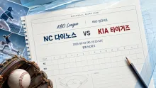 2026년 9월 3일 NC 다이노스 vs KIA 타이거즈, 불펜 선택이 흔들 흐름 분석