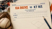 2026년 9월 6일 KIA 타이거즈 vs KT 위즈 최근 실점 흐름과 선두 KT의 상승세 프리뷰