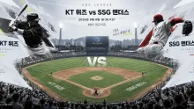 2026년 9월 8일 KT 위즈 vs SSG 랜더스 최근 득실 흐름이 만드는 맞대결 변수
