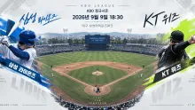 2026년 9월 9일 삼성 라이온즈 vs KT 위즈 최근 5경기 득실 흐름 분석