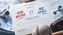 2026년 9월 9일 KIA 타이거즈 vs NC 다이노스, 최근 실점 흐름이 가르는 맞대결