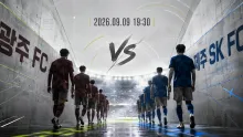 2026년 9월 9일 제주 SK FC vs 광주 FC, 1승 1무 1패 맞대결 흐름 분석
