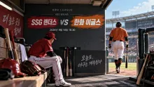 2026년 9월 10일 SSG 랜더스 vs 한화 이글스 최근 득실 차이로 보는 흐름 분석