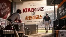 2026년 9월 13일 KIA 타이거즈 vs 한화 이글스 최근 5경기 득실 흐름 분석