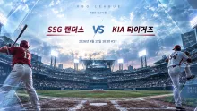 2026년 9월 15일 SSG 랜더스 vs KIA 타이거즈, 최근 3승 흐름 속 시즌 기록 차이 체크포인트