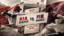 2026년 9월 17일 KIA 타이거즈 vs 키움 히어로즈, 최근 실점 흐름과 시즌 기록 비교
