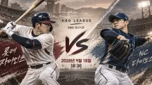 2026년 9월 18일 롯데 자이언츠 vs NC 다이노스, 엇갈린 최근 5경기 흐름 분석