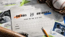 2026년 9월 18일 한화 이글스 vs 삼성 라이온즈, 최근 5경기 흐름과 시즌 기록의 맞대결