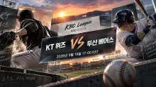 2026년 9월 19일 KT 위즈 vs 두산 베어스, 최근 5경기 득실로 본 흐름 분석