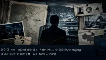 인터폴 적색수배 뒤 방콕서 체포된 서즈장, 태국 송환 심사와 중국 인도까지
