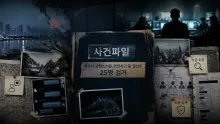 878명·210억원 '룽거컴퍼니', 1심 추징과 항소심 일부 합의로 본 피해 회복