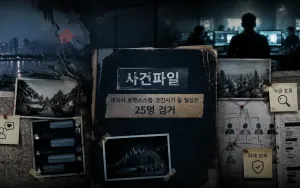 878명·210억원 '룽거컴퍼니', 1심 추징과 항소심 일부 합의로 본 피해 회복