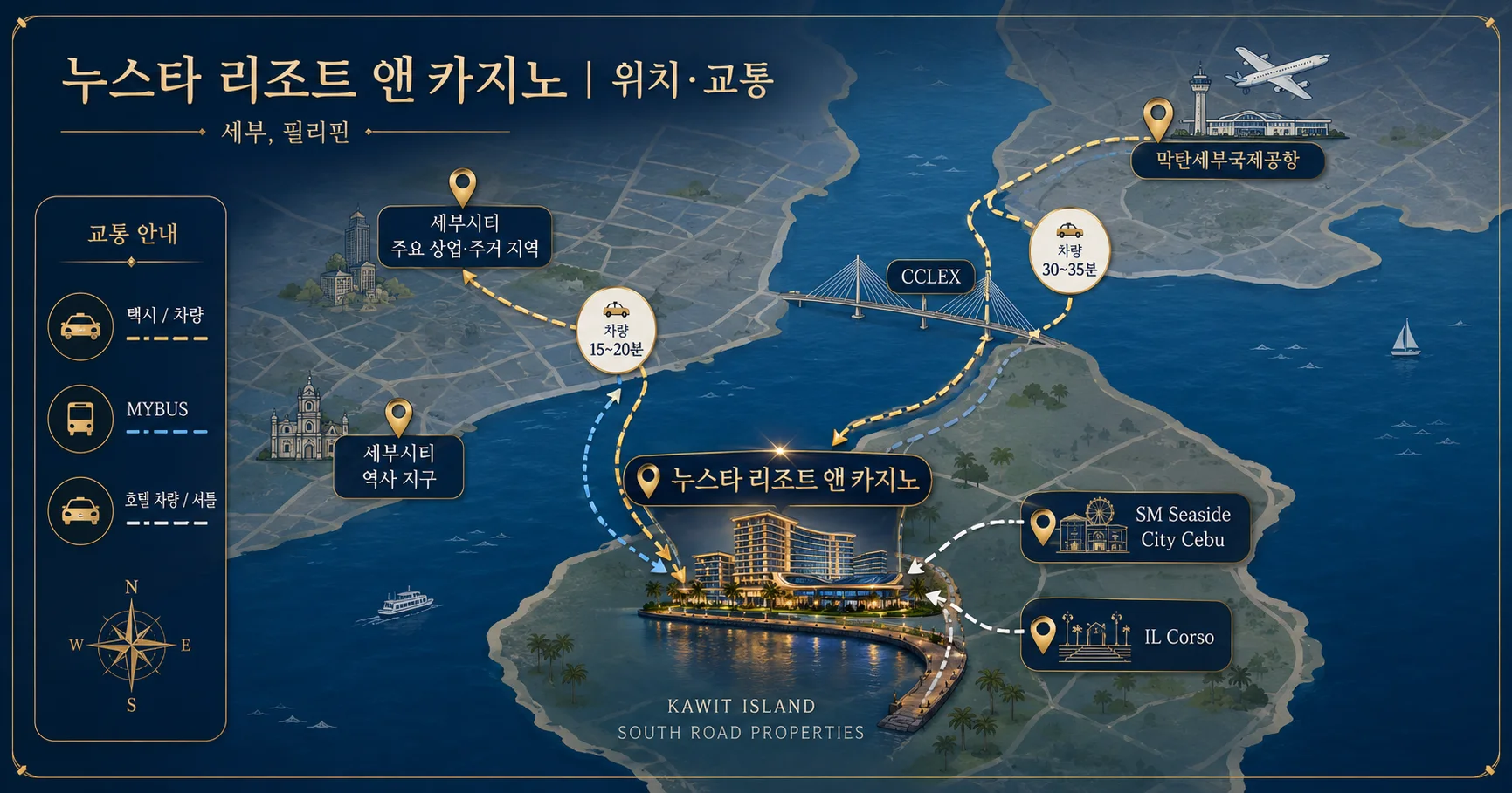 2-누스타 리조트 앤 카지노 위치와 이동 정보