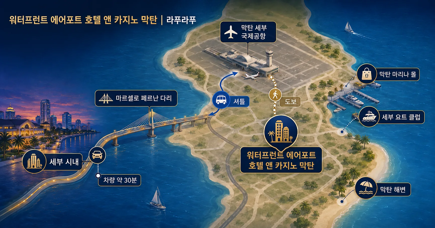 2-워터프런트 에어포트 호텔 막탄 위치와 이동 정보