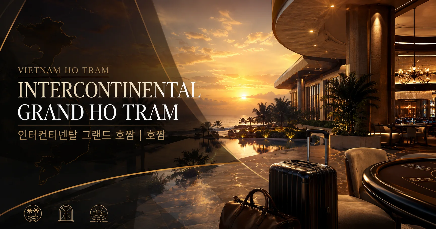 1-인터컨티넨탈 그랜드 호짬 호짬 여행 대표 카드