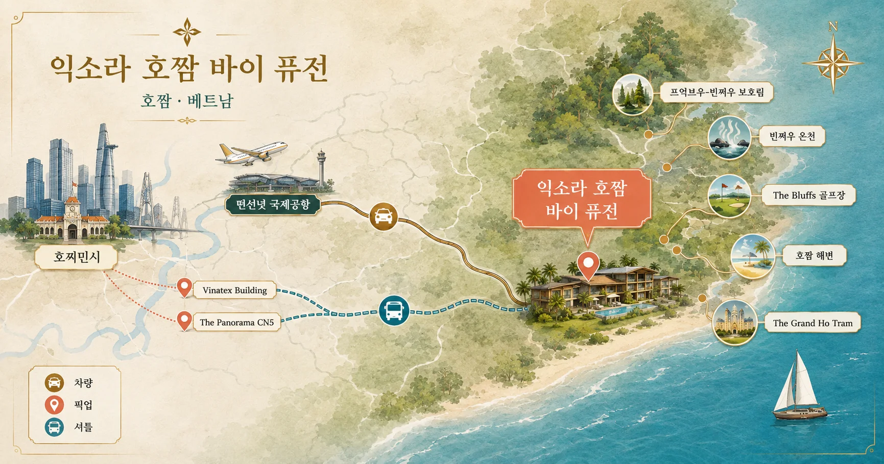 2-익소라 호짬 바이 퓨전 위치와 이동 정보
