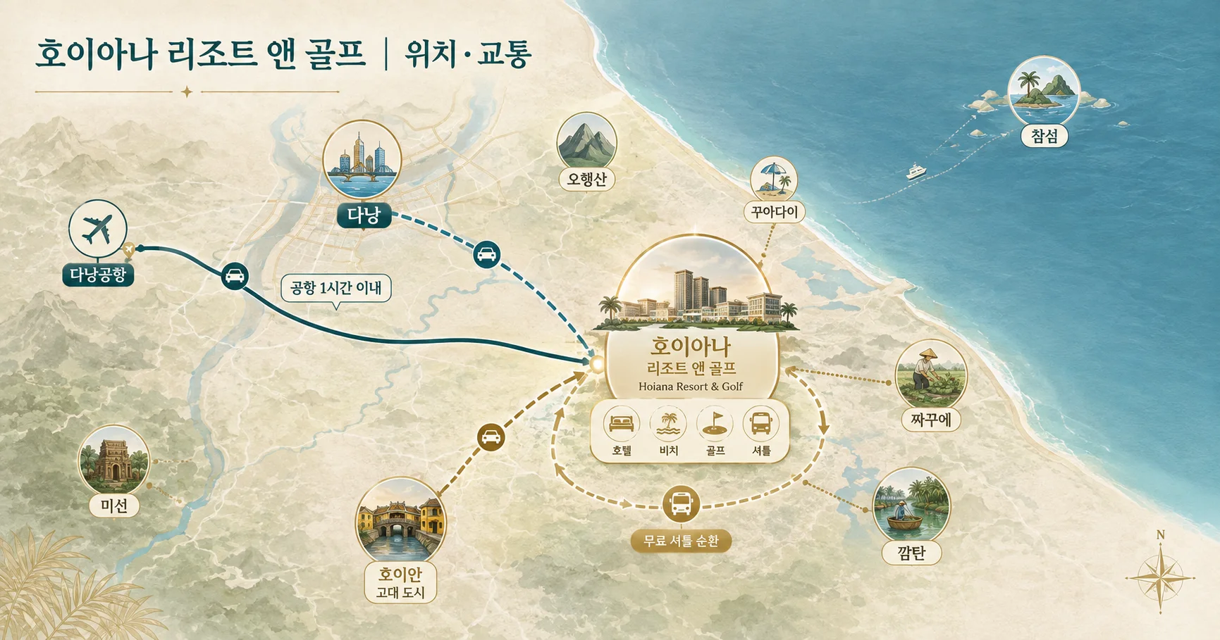 2-호이아나 리조트 앤 골프 위치와 이동 정보