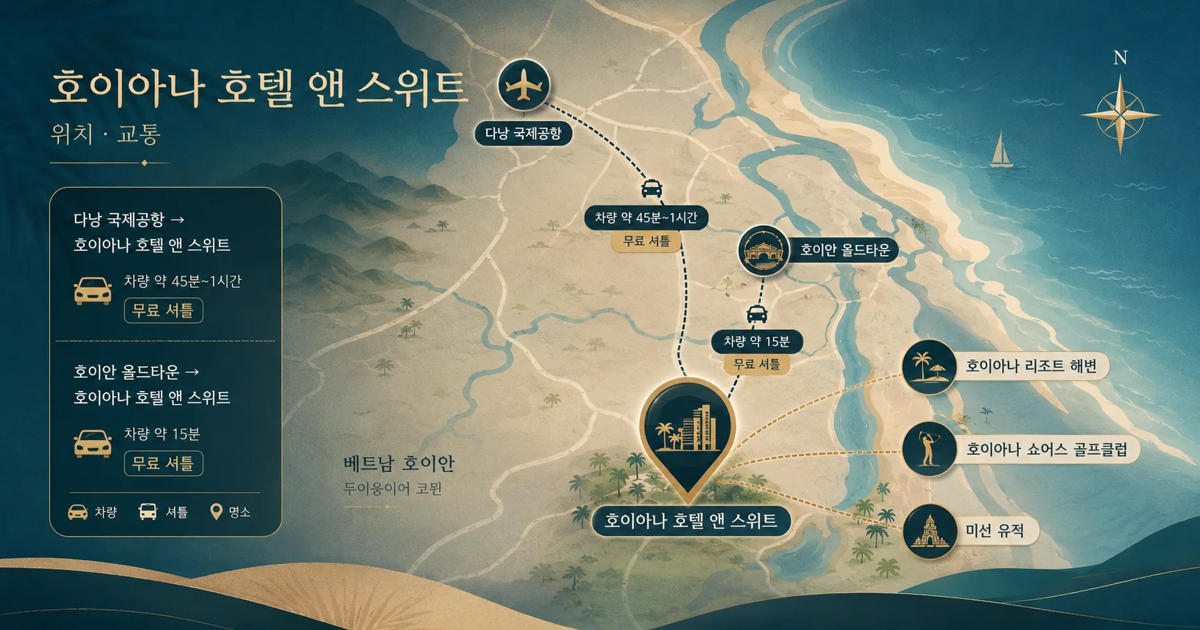 2-호이아나 호텔 앤 스위트 위치와 이동 정보