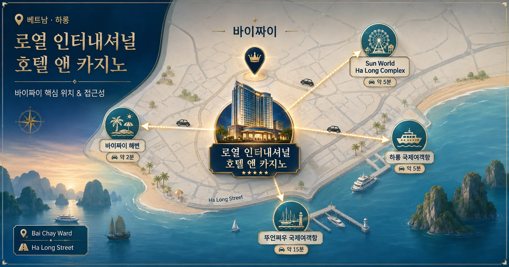 2-로열 인터내셔널 호텔 앤 카지노 위치와 이동 정보
