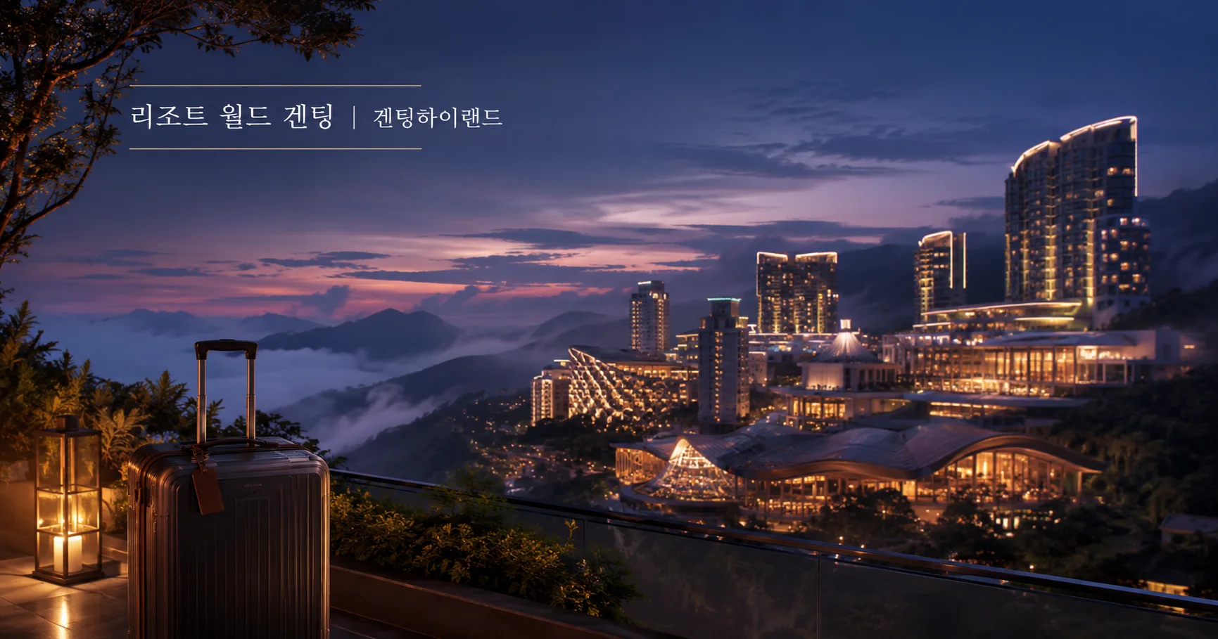 1-리조트 월드 겐팅 말레이시아 여행 대표 카드