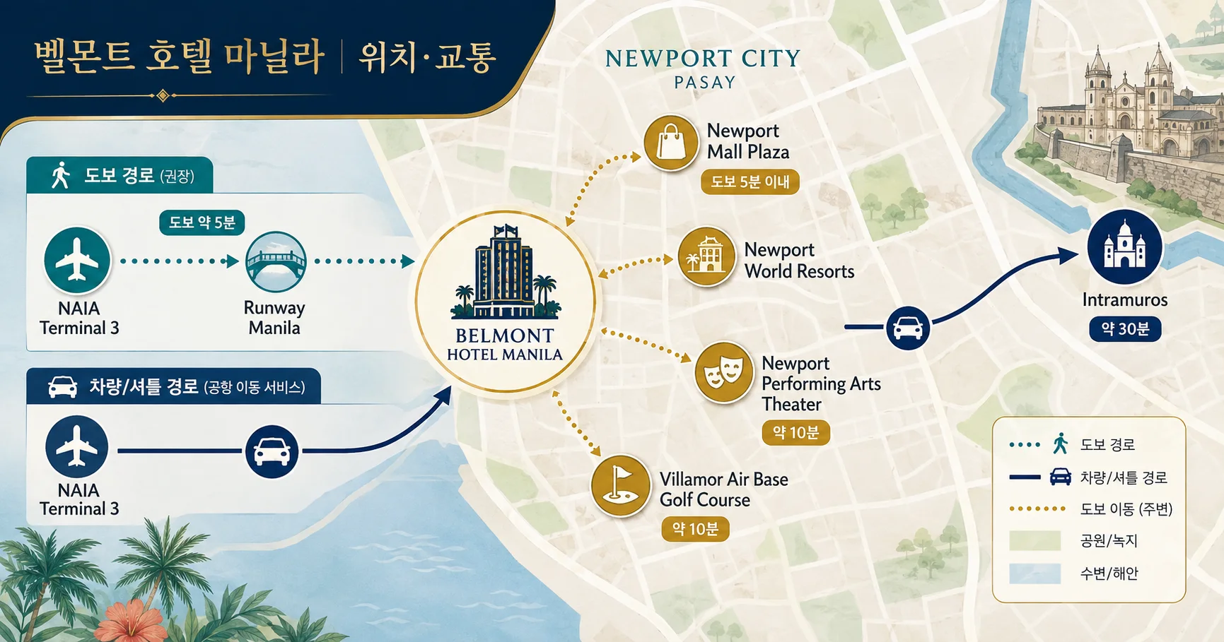 2-벨몬트 호텔 마닐라 위치와 이동 정보