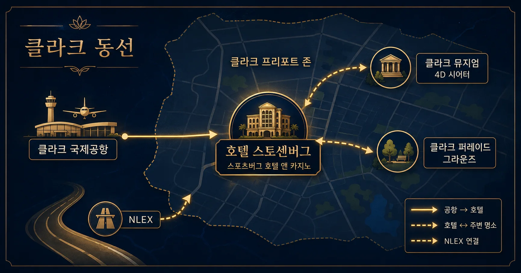 2-호텔 스토센버그 위치와 이동 정보