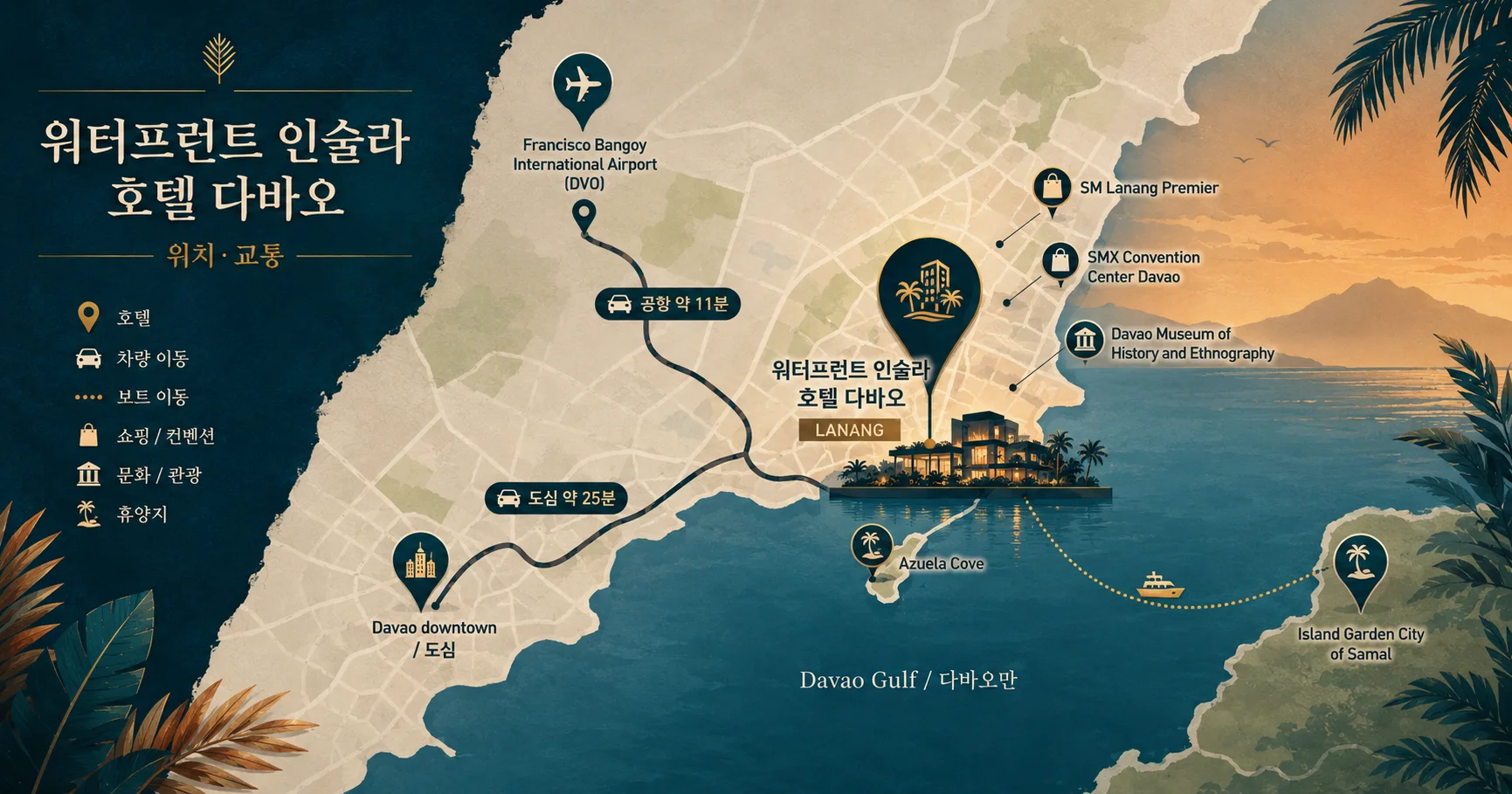 2-워터프런트 인술라 호텔 다바오 위치와 이동 정보