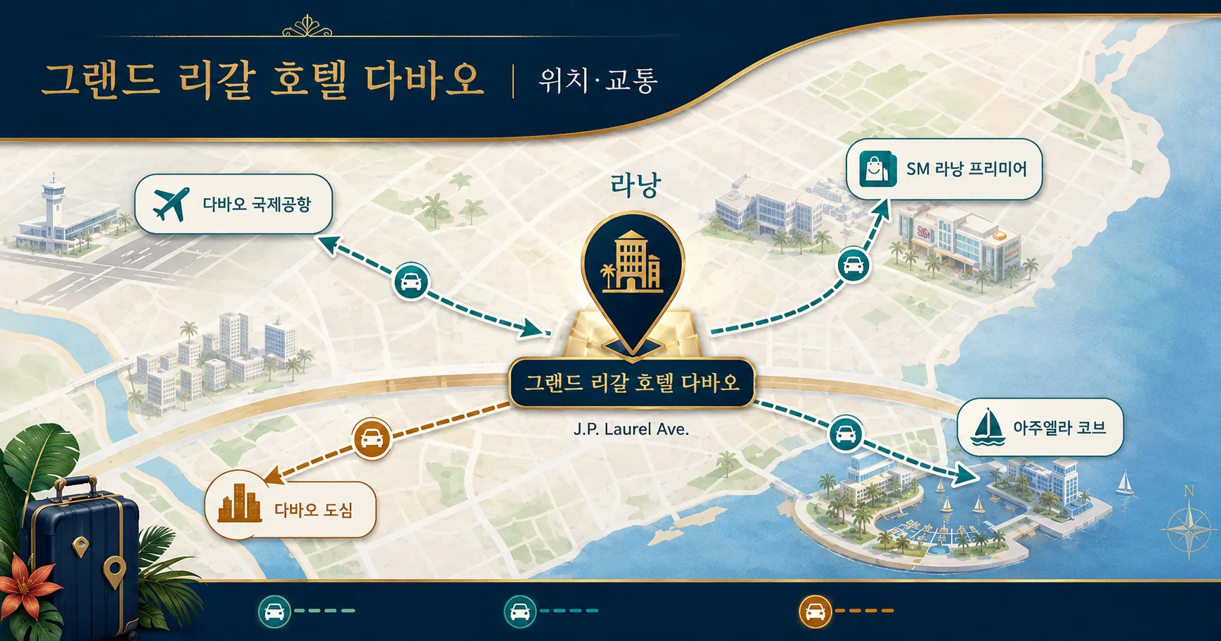 2-그랜드 리갈 호텔 다바오 위치와 이동 정보