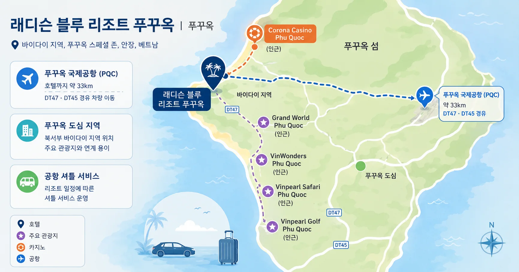 2-래디슨 블루 리조트 푸꾸옥 위치와 이동 정보