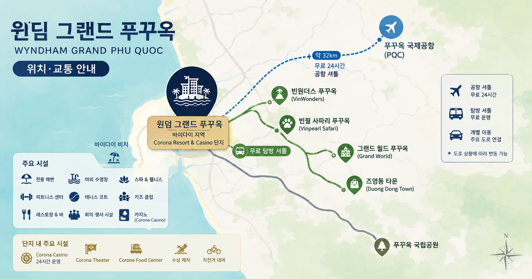 2-윈덤 그랜드 푸꾸옥 위치와 이동 정보